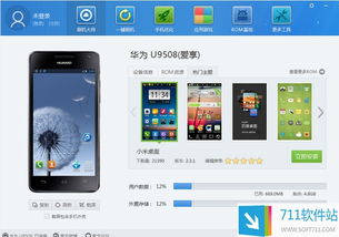 刷機大師 v3.4.7.8589 官網(wǎng)版 安卓設(shè)備系統(tǒng)優(yōu)化的專業(yè)助手