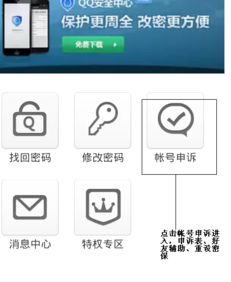 QQ被安全中心鎖住，安全中心也無法登錄？手把手教你通過官方渠道解決