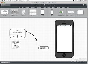 Balsamiq Mockups for Mac 專業原型設計工具的正確獲取與使用方式