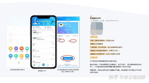南京泰立瑞 以科技守護(hù)明眸，兒童青少年近視防控系統(tǒng)引領(lǐng)健康新未來